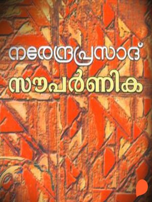 cover image of Sauparnika